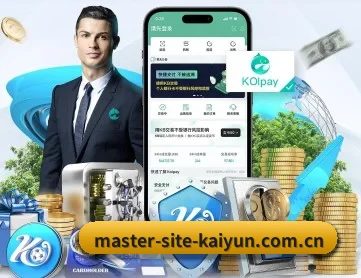 开云 APP 深度功能（kaiyun）