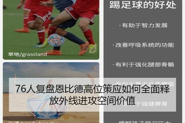 76人复盘恩比德高位策应如何全面释放外线进攻空间价值 | kaiyun